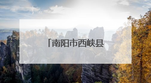 南阳市西峡县飞龙汽车部件股份有限公司赴台开展交流活动
